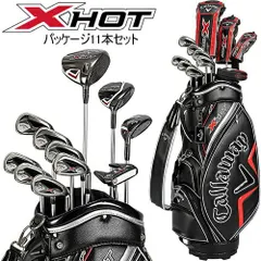 2025年最新】キャロウェイ xhotセット 2021の人気アイテム