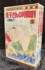 Amazon.co.jp: 麦子さんの時間割(3) (マーガレットコミックス