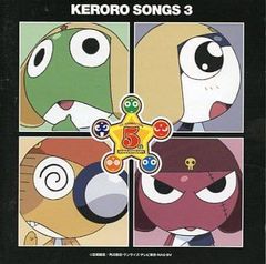 テレビ東京系アニメーション「ケロロ軍曹」presents「ケロロソング、(そこそこ)全部入りであります!3」 /  (CD)