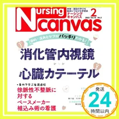 ナーシングキャンバス　2019年〜2022年度　36冊セット ナーシングキャンバス 2019年〜2022年度 36冊セット - 健康