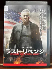 ラスト・リベンジ [DVD] w17b8b5 ラスト・リベンジ [DVD] w17b8b5
