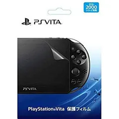 【中古】【非常に良い】PlayStation Vita 保護フィルム(PCH-2000シリーズ専用) (PCHJ-15018) rdzdsi3