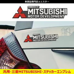 2024年最新】mitsubishi エンブレムの人気アイテム - メルカリ