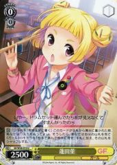 [중고]바이스슈바르츠 GF/W38-010[U]: 렌다 스미레