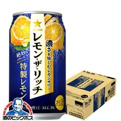 サッポロ レモン ザ リッチ 特製レモン 5% 350ml×1ケース/24本(024)『ASH』【沖縄・離島配送不可】