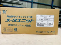 ☆未開封☆㈱タブチ【20MUK5 LP-GVUP30】メーターユニットアングル 0.30MPa