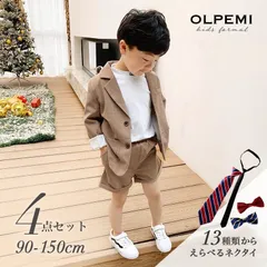 男の子 フォーマル スーツ キッズ ベージュ 子供 セットアップ 秋 冬 ピアノ発表会 結婚式 卒園式 入園式 入学式 卒業式 七五三 おしゃれ 男児 ブラウン ハーフパンツ