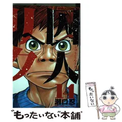 囚人リク】瀬口忍複製サイン&複製原画2枚セット