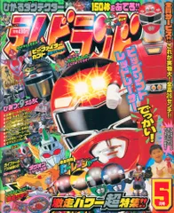 【レア】てれびくん 1982年2冊、テレビランド1981年1冊 レア】てれびくん 1982年2冊、テレビランド1981年1冊 レア