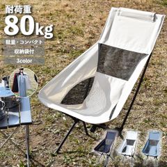 【FF629 アウトレット2200】 折りたたみチェア ハイバック アウトドア 軽量 折りたたみ椅子 コンパクト アウトドアチェア キャンプチェア おしゃれ 収納袋 折り畳み アウトドア いす イス