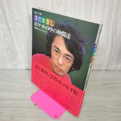 み*ん様 超レア　この世に10台　さだまさし直筆サイン入りレトロデザイン AM/ 超レア この世に10台 さだまさし直筆サイン入りレトロデザイン AM/FM