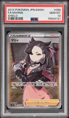 PSA10】マリィ シールドマリィ SR 068/060の通販 土日祝休@magi