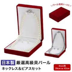 パール 真珠 ネックレス ピアス レディース アクセサリー 貝パール 白 ホワイト キスカ グレー 39cm 42cm 8mm 慶弔 兼用 フォーマル 結婚式 冠婚葬祭 葬式 葬儀