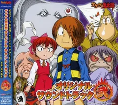 2025年最新】ゲゲゲの鬼太郎 オリジナル・サウンドトラックの