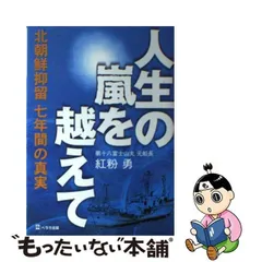 2023年最新】紅粉勇の人気アイテム - メルカリ