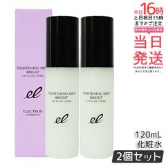 エムディ化粧品 レセプトⅡブライトニングエッセンス30ml×2 、1セット