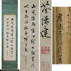 唐詩選五言絶句　骨董品　アンティーク 唐詩選五言絶句 骨董品 アンティーク 美術品・アンティーク