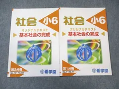 tanuki　希学園 小5 3教科テキスト1年分 32冊セット tanuki 希学園 小5 3教科テキスト1年分 32冊セット tanuki様専用 希
