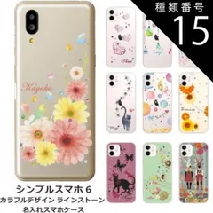 種類15:1416　ブルームーンストーン シンプルスマホ6 ケース A201SH カバー ラインストーン かわいい らふら 名入れ カラフルプリント