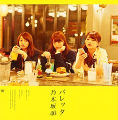 (CD)バレッタ【CD+DVD盤/通常盤C】／乃木坂46