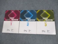 DES予備校 歯科国家試験コース 衛生［裁断済み］ 2025年最新】歯科医師国家試験 desの人気アイテム - メルカリ