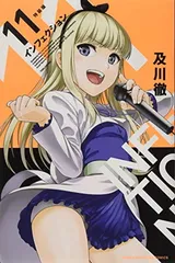 2025年最新】インフェクション 漫画の人気アイテム - メルカリ