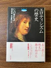 【裁断済み】ジョルジュ・バタイユ 13冊セット 裁断済み】ジョルジュ・バタイユ 13冊セット - メルカリ