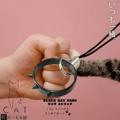 スマホリング ストラップ リング リングストラップ スマホストラップ リングホルダー ストラップリング iphone 指輪 キーホルダー ブラック 黒 落下防止 猫 最強 防犯 可愛い おしゃれ かわいい シンプル