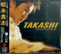 松永貴志サイン入CD 松永貴志 introducing Takashi Matsunaga サイン入 - メルカリ