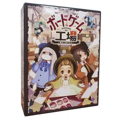 【在庫処分】ホ?ート?ケ?ーム工場?魔女と弟子たち～ 協力ゲーム タイムアタック お仕事体験 ボドゲ製作 1