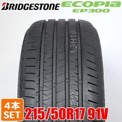 【2025年製】 送料無料 BRIDGESTONE 215/50R17 91V ECOPIa EP300  エコピア ブリヂストン ノーマルタイヤ 夏タイヤ サマータイヤ 4本セット