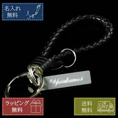 名入れ無料  キーリング PUレザー ネームプレート付 ブラック 黒 鍵 誕生日 プレゼント ギフト ノベルティ 記念日 おしゃれ キーホルダー 就職祝い 父の日 母の日 男性 女性