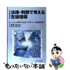 2023年最新】児童虐待から考えるの人気アイテム - メルカリ