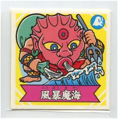 パリコレクション 2025年最新】 謎のジパング伝説 の人気アイテム - メルカリ その他