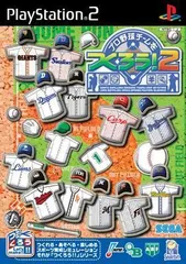 プロ野球チームをつくろう！2／PS2／ゲーム【中古】