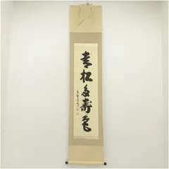 2026年最新】長谷川寛州の人気アイテム - メルカリ