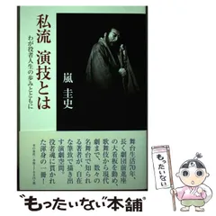 新品未使用品 新潮 CD 平家物語 嵐圭史 木下順二 Amazon.co.jp: