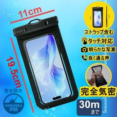 [送料込み・2024年在庫]　スマホ防水ケース IPX8完全防水　指紋認証　タッチ対応 7.2インチ対応 完全気密　最大7.2インチ対応 海に適用 iPhone 釣り　お風呂 Android 密封　水中撮影 完全保護 IPX8認定 ドライバッグ