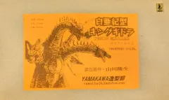 2025年最新】yamakawa造型部の人気アイテム - メルカリ