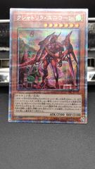 クシャトリラ・ユニコーン　プリズマ　プリシク　遊戯王