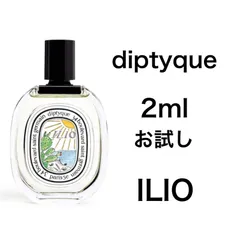 香水　ディプティック　イリオ　オードトワレ　2ml お試し　サンプルのサムネイル