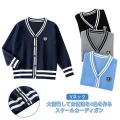 制服 リブ編み Vネック スクールカーディガン ワンポイント カーディガン 前開き キッズ 春 カーディガン 羽織り ニットカーディガン スクールセーター 子供服 ネイビー 学生服 高校生 小学生 グ#shark597935