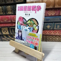 図書館戦争 グッズ 図書館戦争】映画グッズ | ☆V6は愛なんだ !! ☆