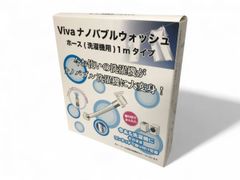 ★未使用★ VIVARISE ビバライズ 洗濯ホース Vivaナノバブルウォッシュホース 1m AEK708647相