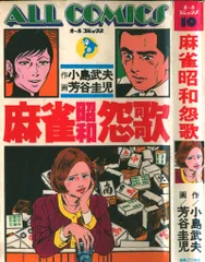 【中古】 小池一夫のザ・シビゴルフ ２/小学館/芳谷圭児 中古】 小池一夫のザ・シビゴルフ / 芳谷圭児、小池一夫
