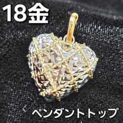 コンビカラー ダイヤモンドカット 18金 K18 ハート ペンダント トップ