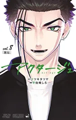 【まとめ売り】アクタージュ 切り抜き 宇佐崎しろ 週刊少年ジャンプ 少年ジャンプ まとめ売り】アクタージュ 切り抜き 宇佐崎しろ 週刊少年