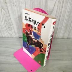 2025年最新】新橋遊吉の人気アイテム - メルカリ