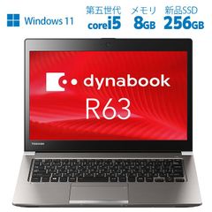 東芝 dynabook R63 メモリ8GB 新品SSD256GB