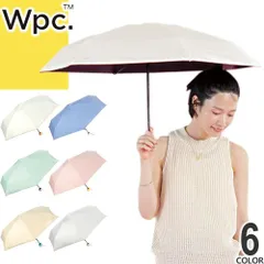 wpc w.p.c 日傘 折りたたみ傘 傘 レディース ベビーコロン ミニ 完全遮光 雨傘 晴雨兼用 軽量 丈夫 撥水 uvカット おしゃれ かわいい ブランド 紫外線対策 白 ホワイト グレー ベージュ ピンク
